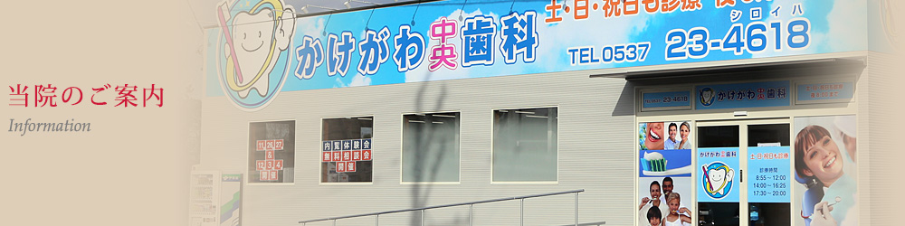 医院紹介