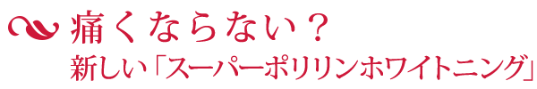 問診表記入