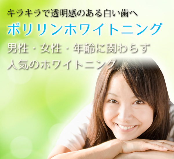 初診の方へ